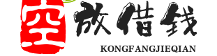 上海借钱-上海空放借钱-上海过桥垫资-借钱-上海最新发布