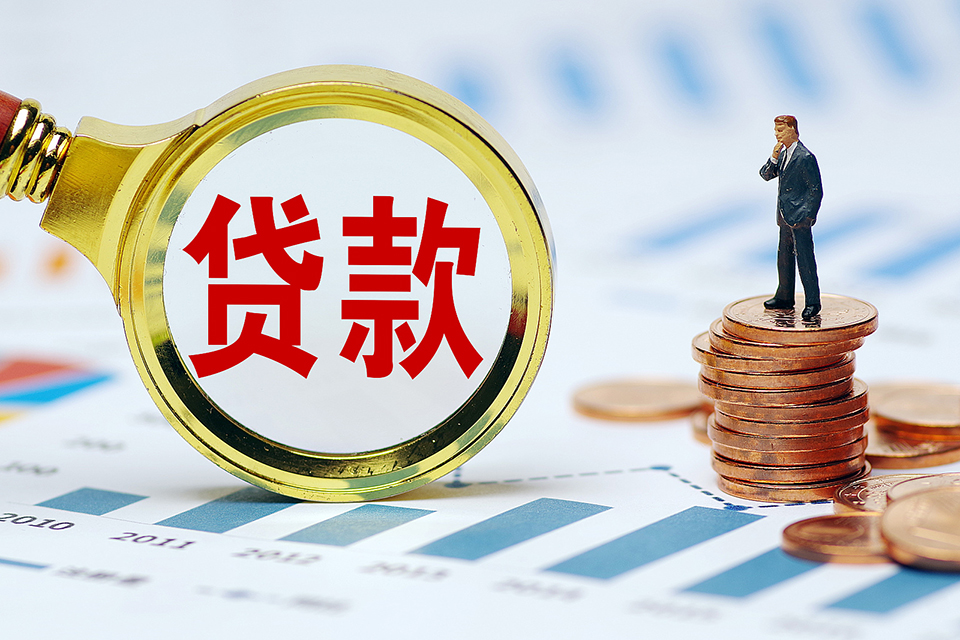 急用钱个人贷款：如何快速申请个人贷款，解决资金困境