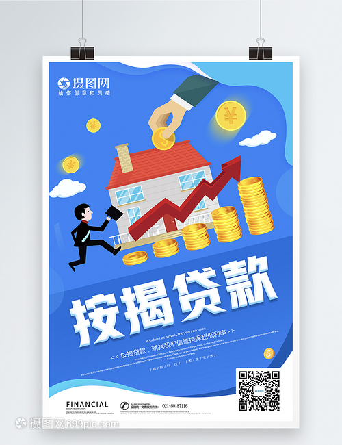 急用钱小额贷款,快速解决资金问题,灵活贷款方式。 急用钱小额贷款,快速解决资金问题,灵活贷款方式。