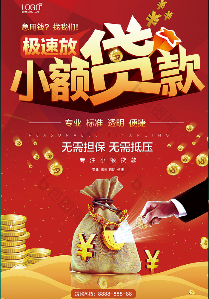 私人借款应急解决方案：如何快速获得紧急资金支持. 私人借款应急资金，快速借款途径，紧急贷款解决方案