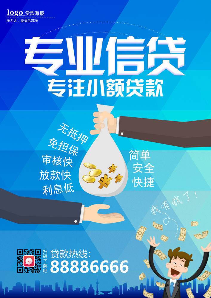 上海松江区2债务整合与负债整合：如何有效管理债务并减轻财务压力